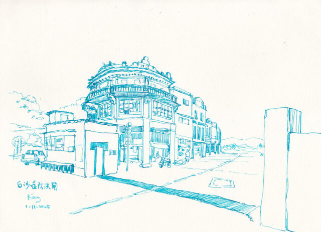 《白沙墟防洪閘》墨 八開 1-11-2025